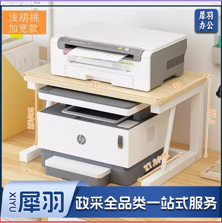 桌面收纳栏  双层收纳 加宽2层  货号：JC