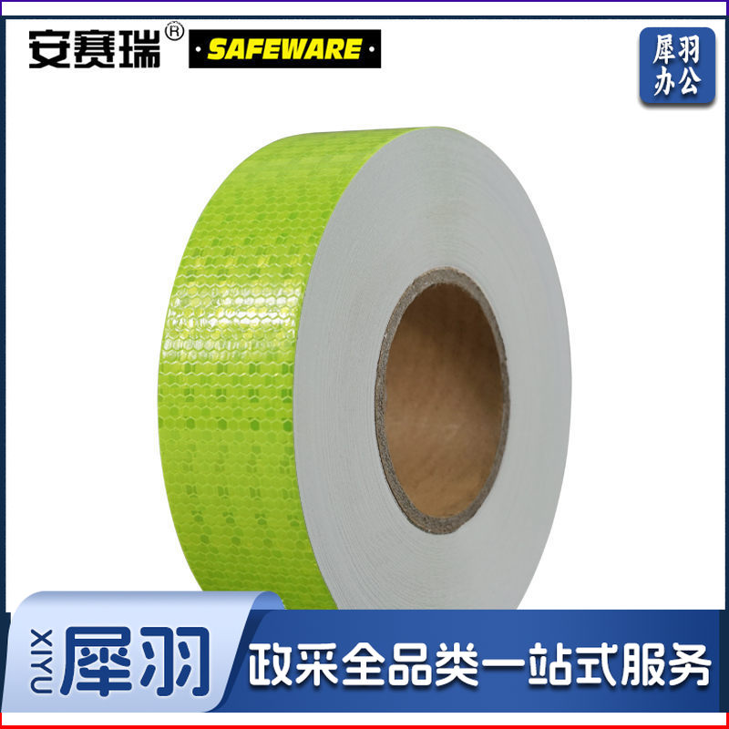 安赛瑞14351晶格反光车身贴警示胶带黄绿50mm*50m（卷）