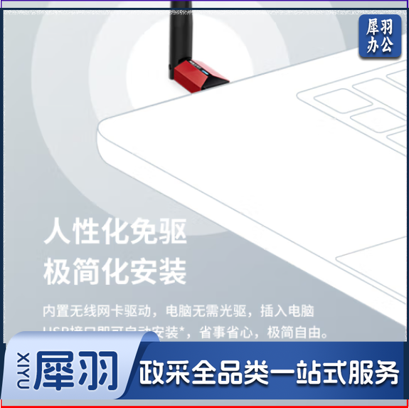 TP-LINK WiFi6免驱 usb无线网卡 外置高增益天线 台式电脑wifi接收器 AX300随身发射器 XDN6000H