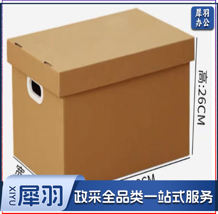 搬家箱子有扣手 48*33*26cm