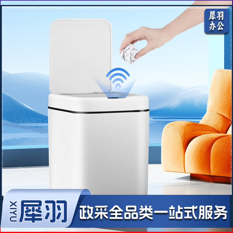 尔蓝 17L大号智能垃圾桶 挥手感应式带盖厨房卫生间垃圾筒AL-GB302