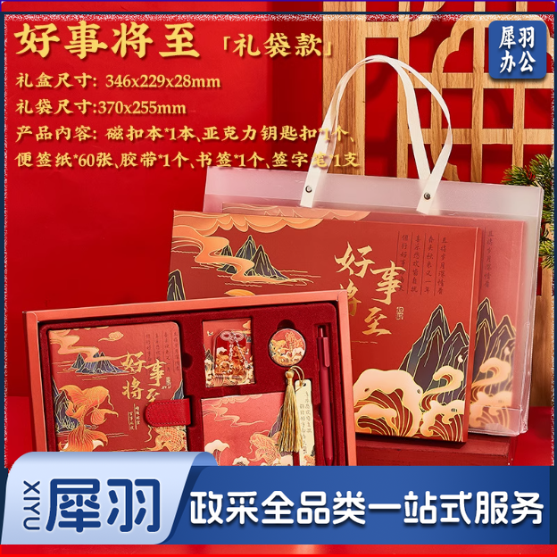 中国风笔记本礼盒手帐本文具套装故宫文创锦鲤礼品高颜值实用记事本