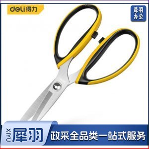 得力 deli DL358008 不锈钢剪刀200mm办公厨房开箱多功能剪刀剪子包胶手柄