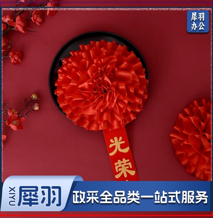 入伍退伍退休荣休光荣胸花16cm可订做称谓