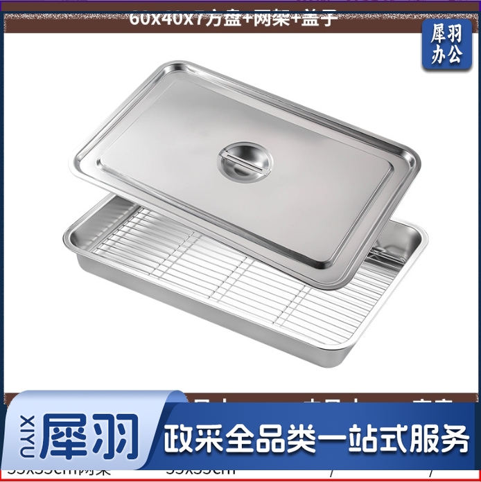 食品级不锈钢盘带过滤网方盘家用沥水托盘长方形置物烧烤沥油方盆