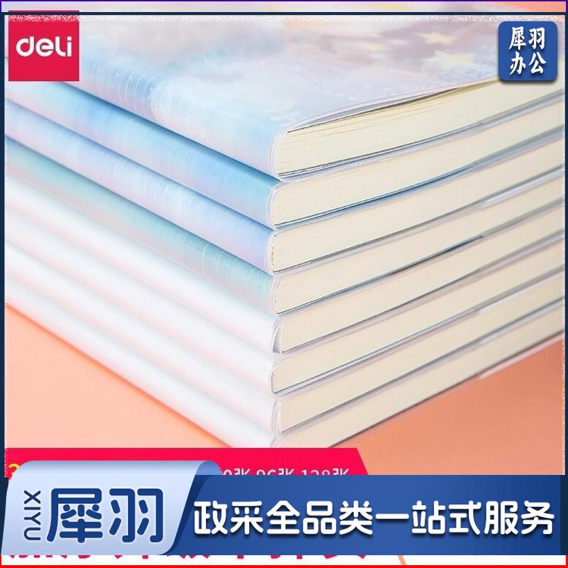 得力（deli）笔记本子胶套本记事本大号加厚韩国小清新写字本简约大学生考研日记本文具批发款式随机 胶套本16K/128页 【4本装】