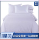 单人酒店式被罩  180cm*240cm   60缎条纯棉贡缎加密面料