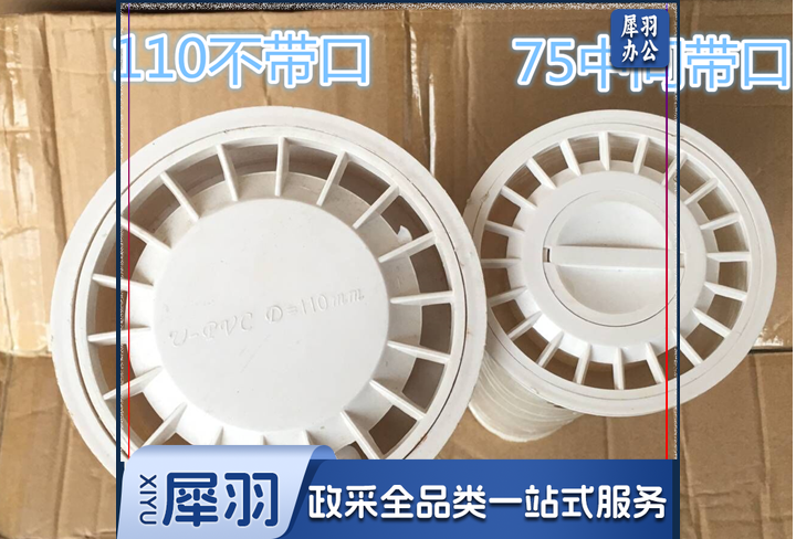 防臭塑胶地漏 卫生间浅水PVC地漏 110