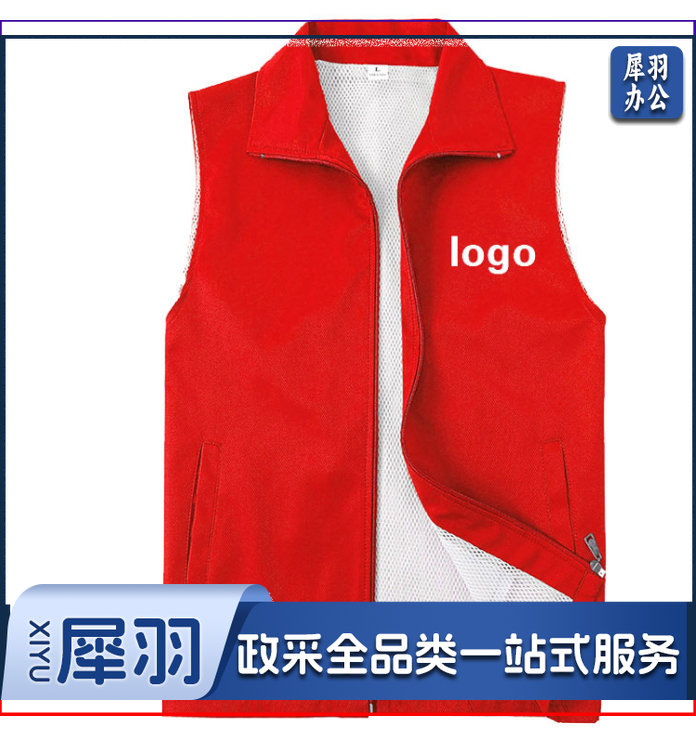 单色马甲 定制印字logo党员 义工 志愿者 公益活动背心广告衫 20件起售 定制内容咨询客服（下单请备注码数）
