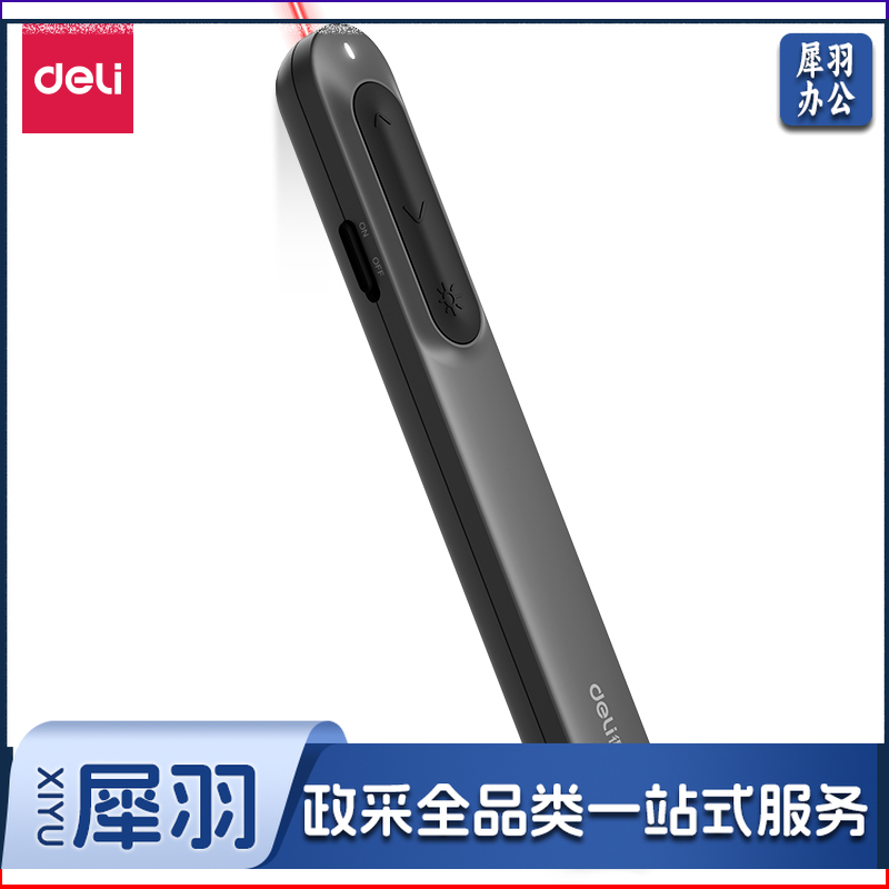 得力MA100激光翻页笔 磁吸双头接收器 深灰 红光(支)   WLSZ09271231231096