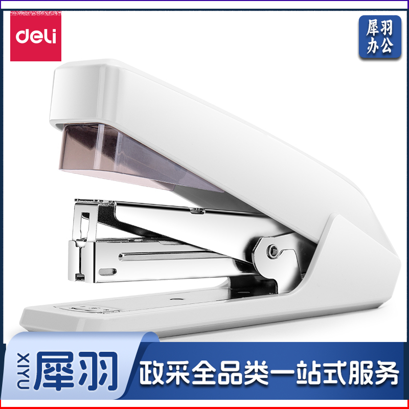 得力0468省力订书机(白) MTPE04081521156588