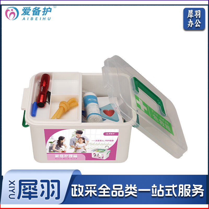 爱备护 家庭药盒便携式医药箱家用药品收纳箱家庭医药箱带药急救箱白色ABH-J001A 1套