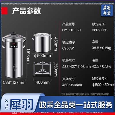 德玛仕 DEMASHI HY-DH-50 商用豆花机豆腐脑机 全自动大容量35L 现磨五谷早餐店学校食堂豆浆机380V