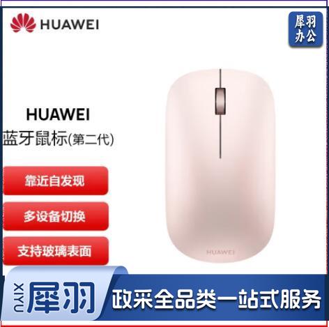 华为HUAWEI 蓝牙鼠标(第二代)无线鼠标 樱语粉 多设备连接/靠近自发现