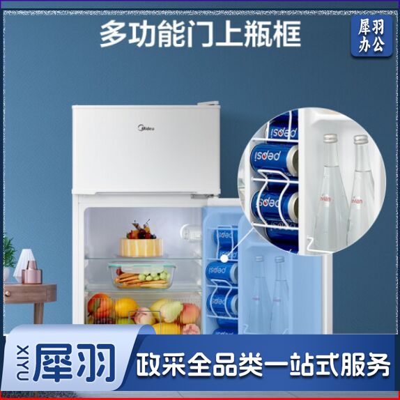 美的（Midea） BCD-88CM 88升双门迷你冷冻冷藏冰箱