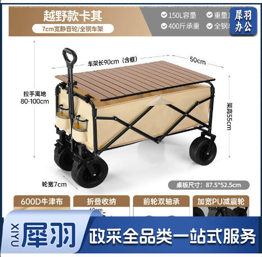 露营装备户外露营车小推车折叠摆摊小推车便携摆摊车营地车快递车（8寸坦克轮+带刹车-卡其色+原木色桌板）