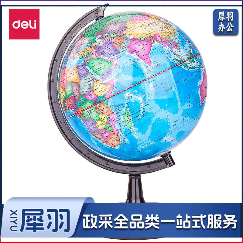 得力/deli 3034 地球仪（单位：台） 彩色
