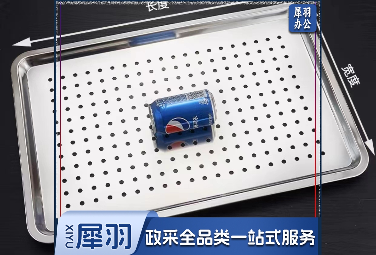 不锈钢冲孔盘  规格：60厘米*40厘米*4.8厘米  单位：个