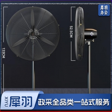 钻石牌(DIAMOND)工业风扇大风力电风扇牛角扇大功率风扇 FS-50 工业落地扇 DQ.1857