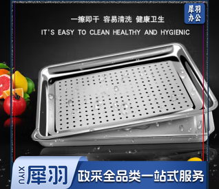 不锈钢蒸盘米饭盘 蒸车托盘 带眼