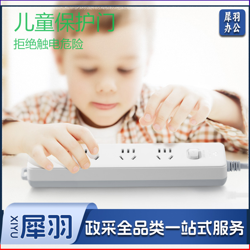 公牛（BULL） 新国标插座/插线板/插排/排插/接线板/拖线板 GN-410 4位总控全长5米