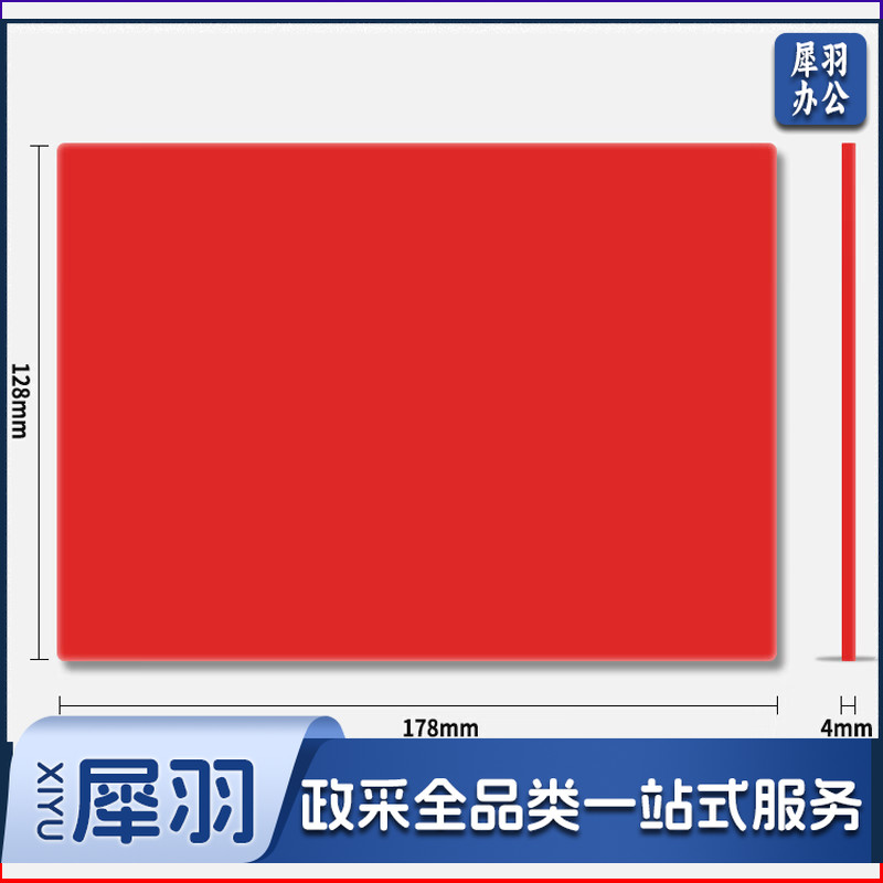 西玛(SIMAA)5个装财务印章专用垫 印章胶垫银行敲章垫 印章垫 方形盖章垫 厚4mm 红色 厂直发货
