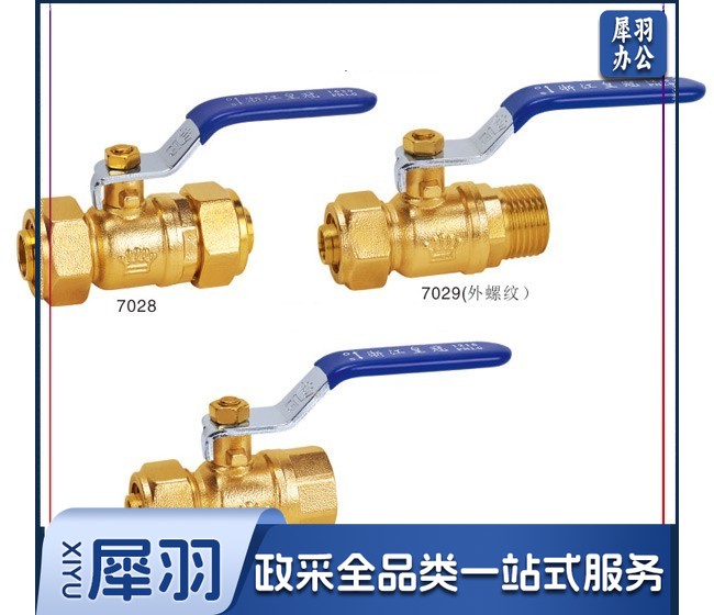 铝塑管球阀 中型铝塑管铜球阀 15