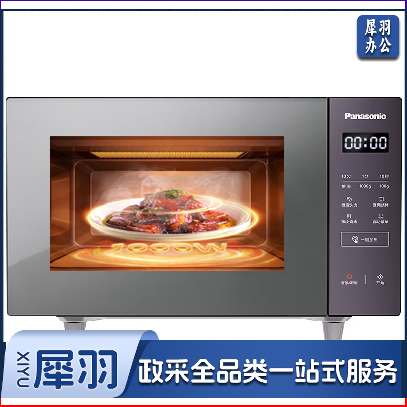 松下（Panasonic）Xtra蔓越莓微波炉烤箱一体机 家用多功能平板式电烤箱 一键感温加热6档变频火力 22升大容量GF231Q