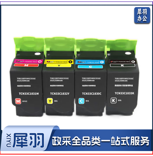高端TCN33C1833K 适用光电通OEP3305/3310打印机3315 彩色四色套装