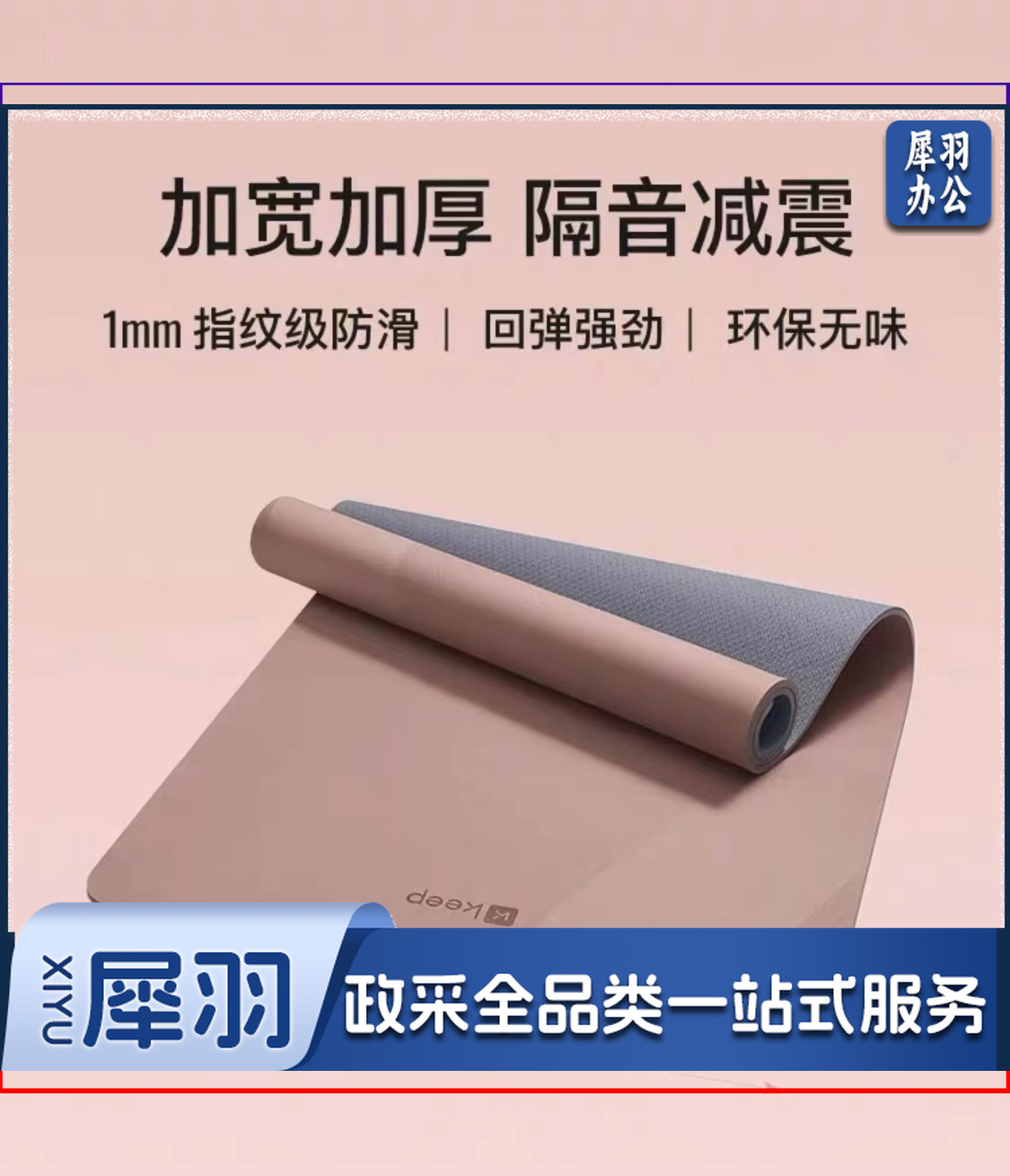 健身瑜伽垫防滑 颜色随机