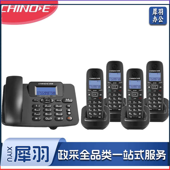 中诺数字无绳电话机无线座机子母机一拖四套装内线通话一键拨号固定电话W128黑色