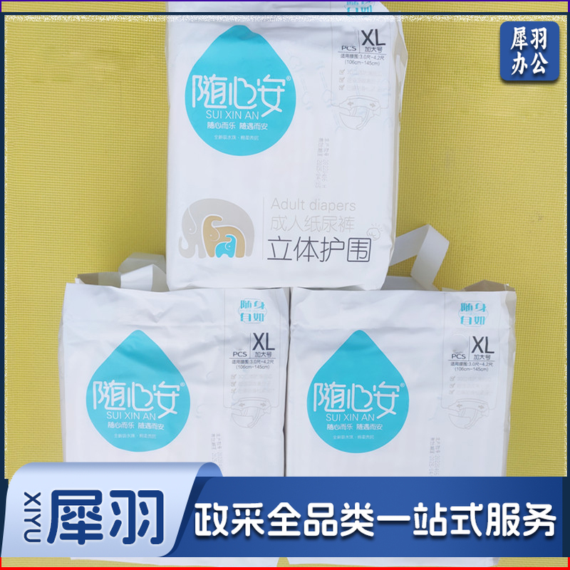 成人拉拉裤 XA-0516 随心安XL号 10片/包 12包/箱