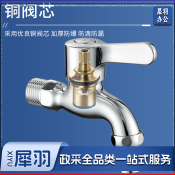 洗衣机水龙头 单冷四分拖布池家用快开水嘴小龙头 加厚K220306