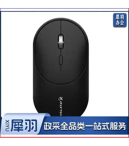 科大讯飞 智能鼠标M320 智能鼠标 语音鼠标 无线办公 充电鼠标 语音输入打字翻译