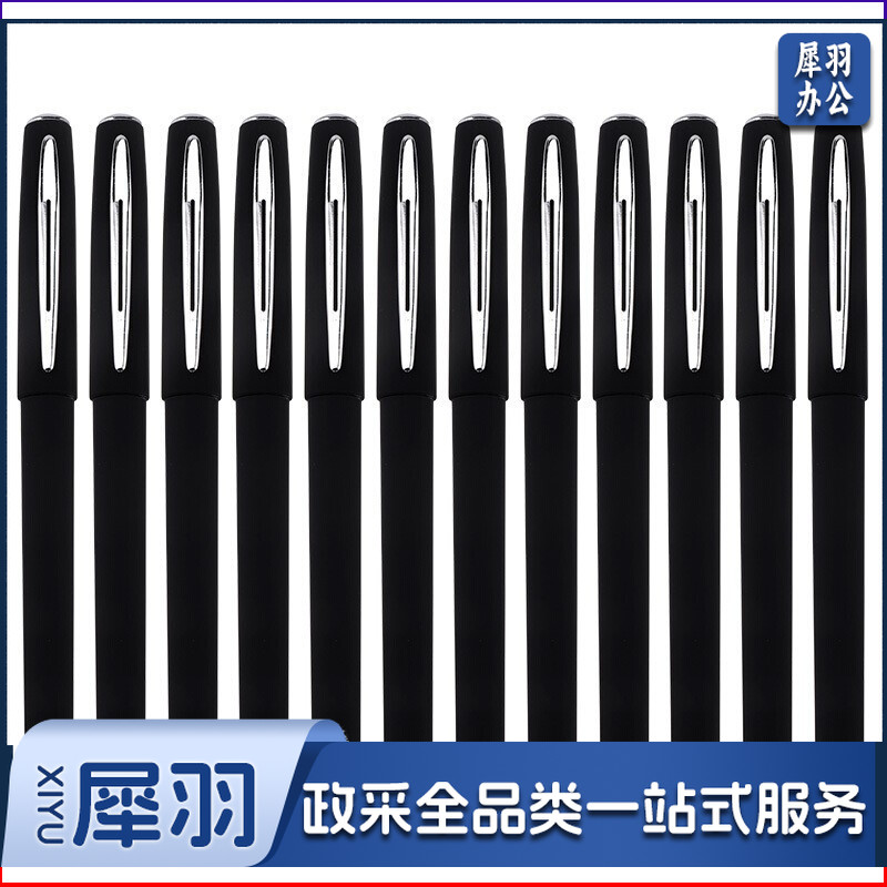宝克 PC1888 中性笔 0.7mm黑色 12支/盒