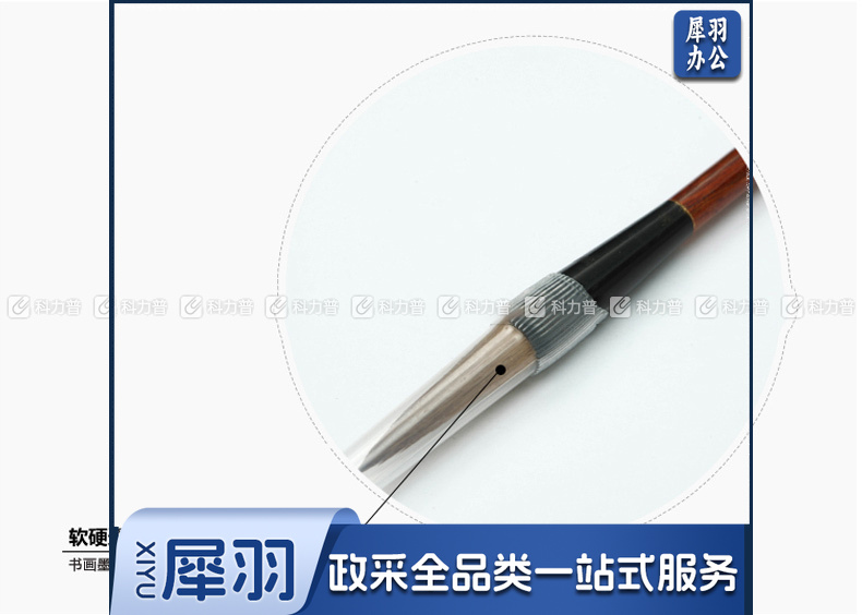 晨光 M＆G 狼毫学生毛笔 AWB46903 大号 1支/袋 （小学生适用）