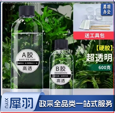 水晶滴胶环氧树脂胶高透ab硬胶超透硬胶