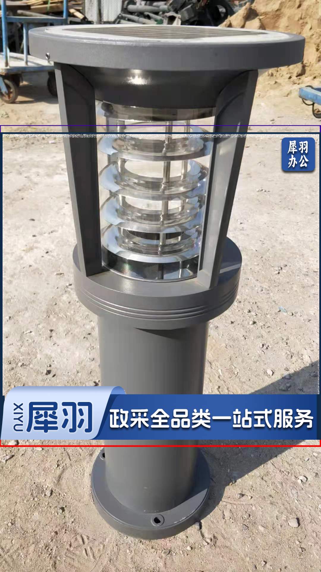 草坪灯630*7W FL5051