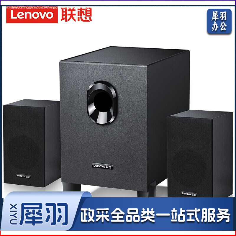 联想(Lenovo) 电脑音箱桌面音响 多媒体手机低音炮有线音响 笔记本台式机外接音响 多媒体音箱1530 PLUS USB供电