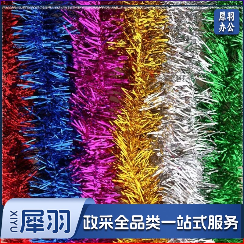 彩带拉花 节日装饰彩条 约1.3米 (各色可选)