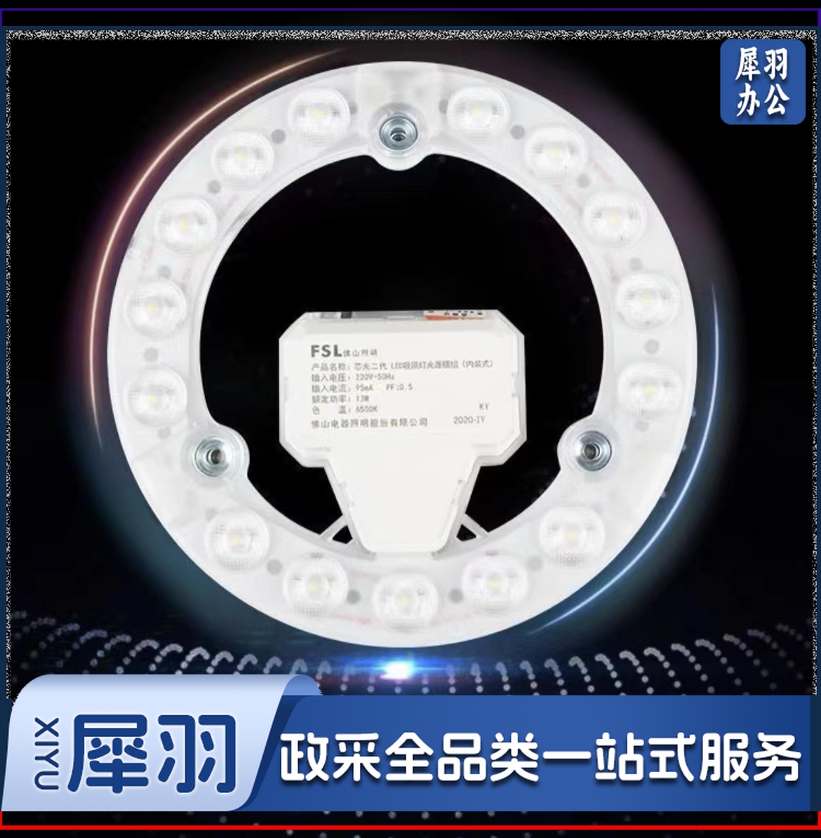 led吸顶灯改造灯板 led灯板圆环形灯管光源贴片灯珠灯盘18W