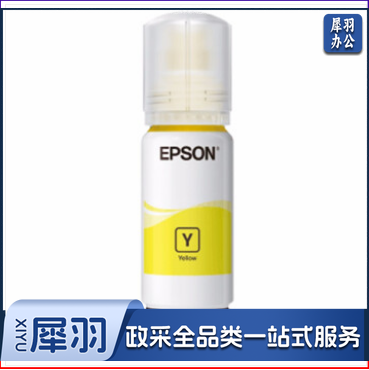 爱普生(EPSON) 002墨水(C13T03X480)L4158 L4168 6168 L6178 L6198