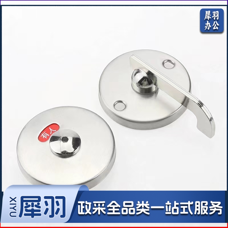 公共卫生间门配件 304不锈钢指示锁 门锁