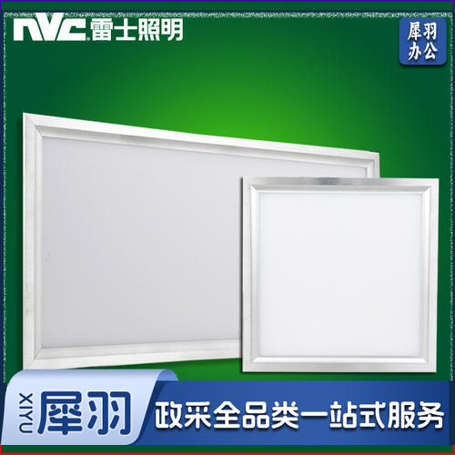雷士(NVC)集成吊顶led嵌入式灯具 银边 【24W白光】300*600