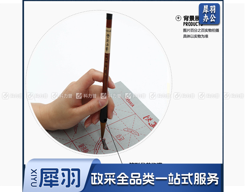 晨光 M＆G 狼毫学生毛笔 AWB46903 大号 1支/袋 （小学生适用）