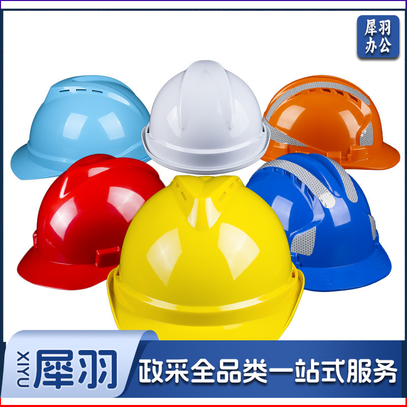 安全帽工地建筑工人帽子安全帽钢盔国标头盔内衬安全帽