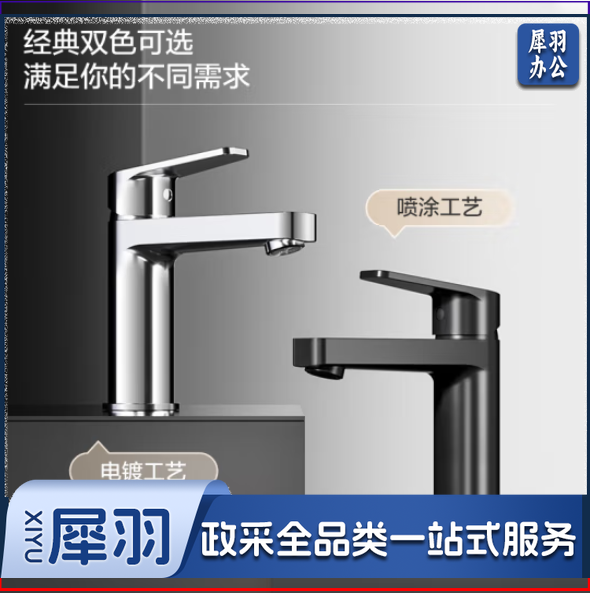 面盆水龙头 精铜主体冷热出水浴室龙头卫生间洗手盆水龙头900-111