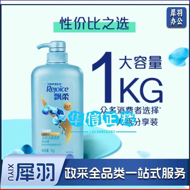 飘柔去屑清爽洗发水男女士洗发露膏1KG