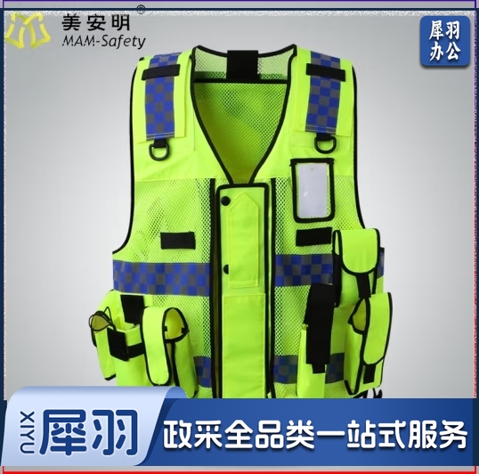 美安明交通警示反光背心多功能网眼透气耐磨安全反光马甲