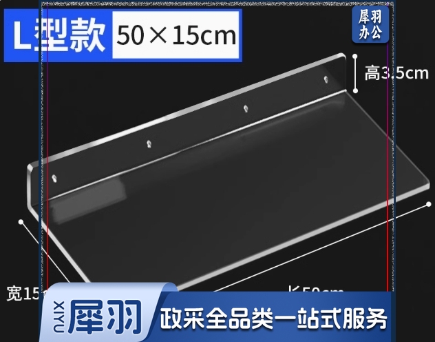 亚克力隔板免打孔置物展示架